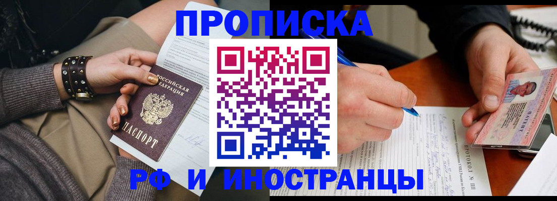 прописка гарантия в Верещагино