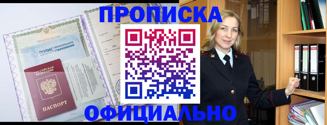 временная регистрация в Верещагино