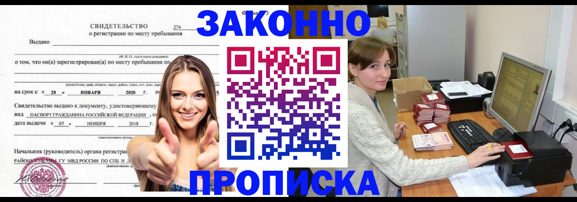 временная регистрация для школы в Верещагино